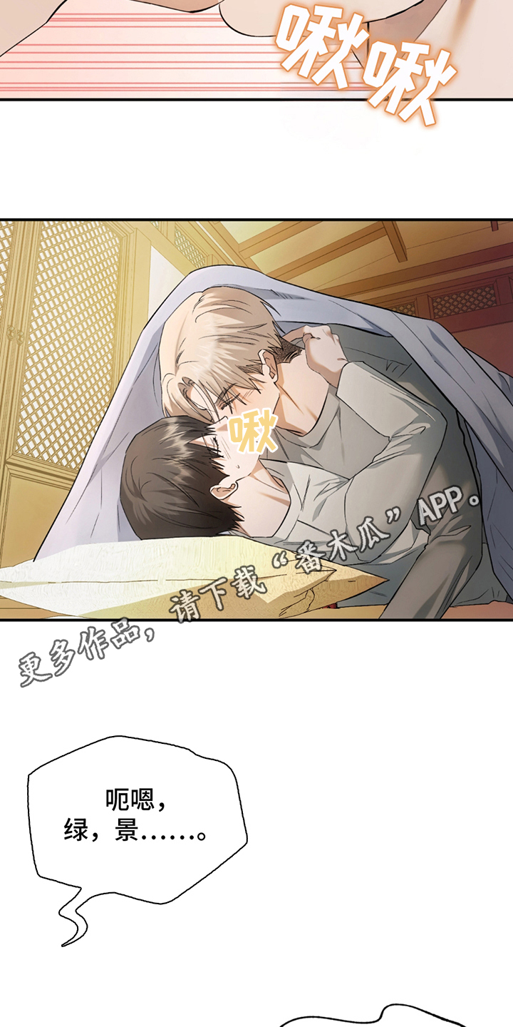 深度燃烧漫画,第24话2图