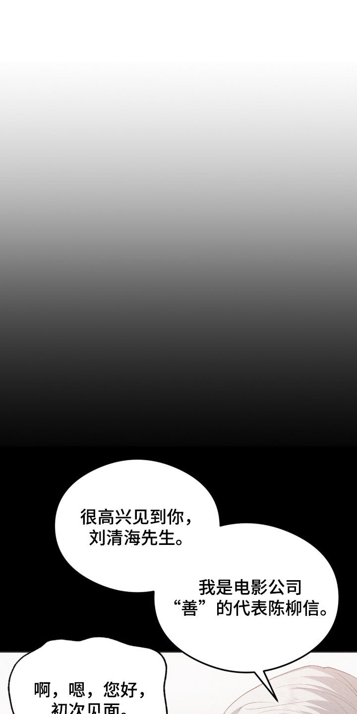 深度燃烧漫画,第36话1图