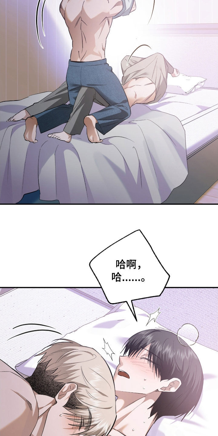 深度燃烧漫画,第30话1图