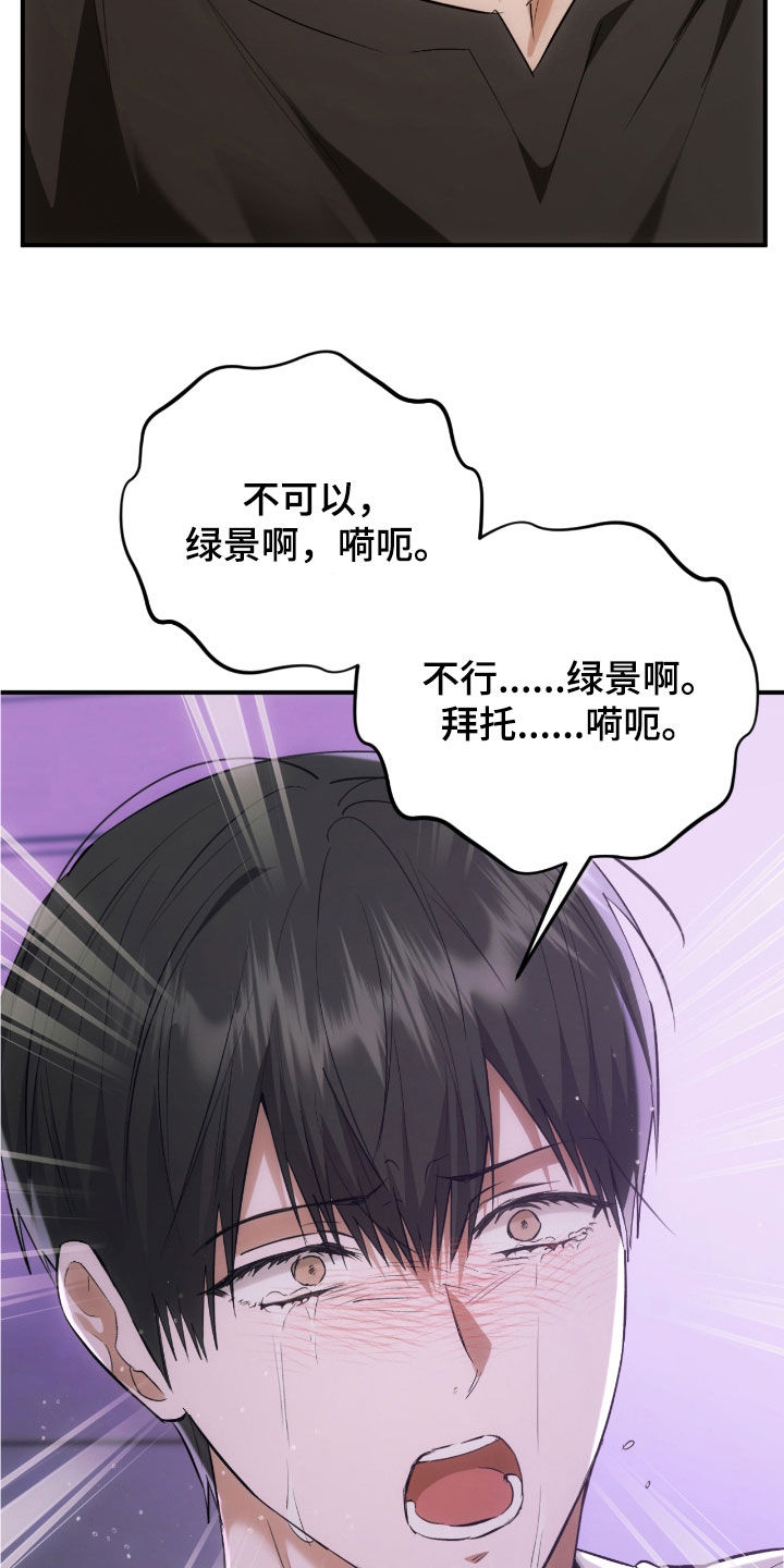 深度燃烧漫画,第28话1图