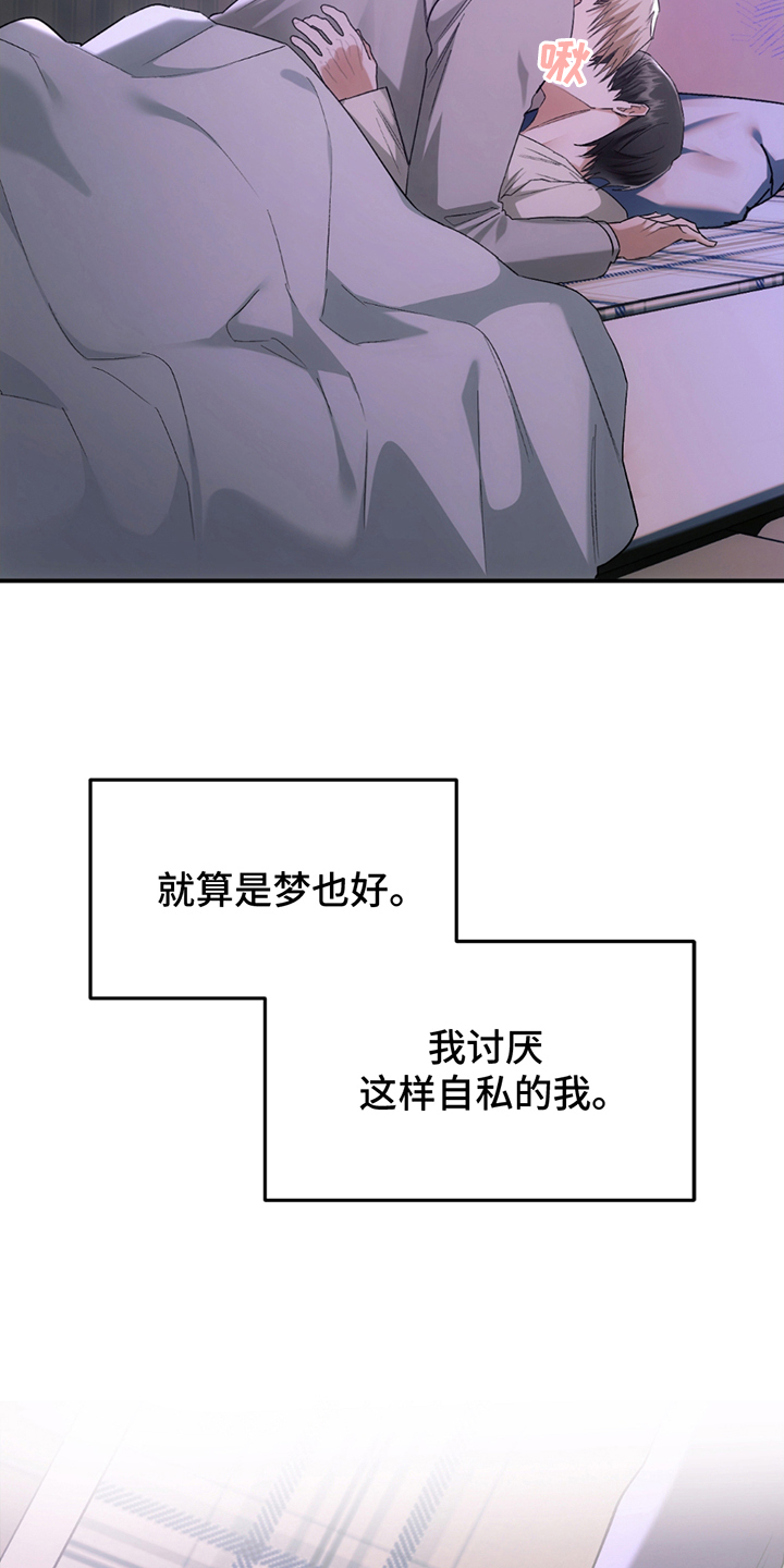 深度燃烧漫画,第16话1图