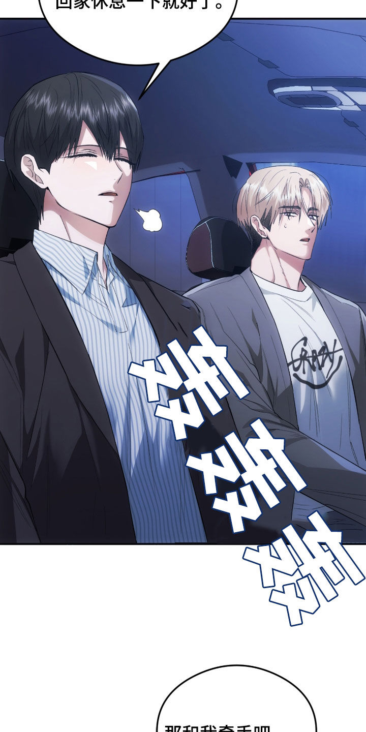深度燃烧漫画,第27话1图