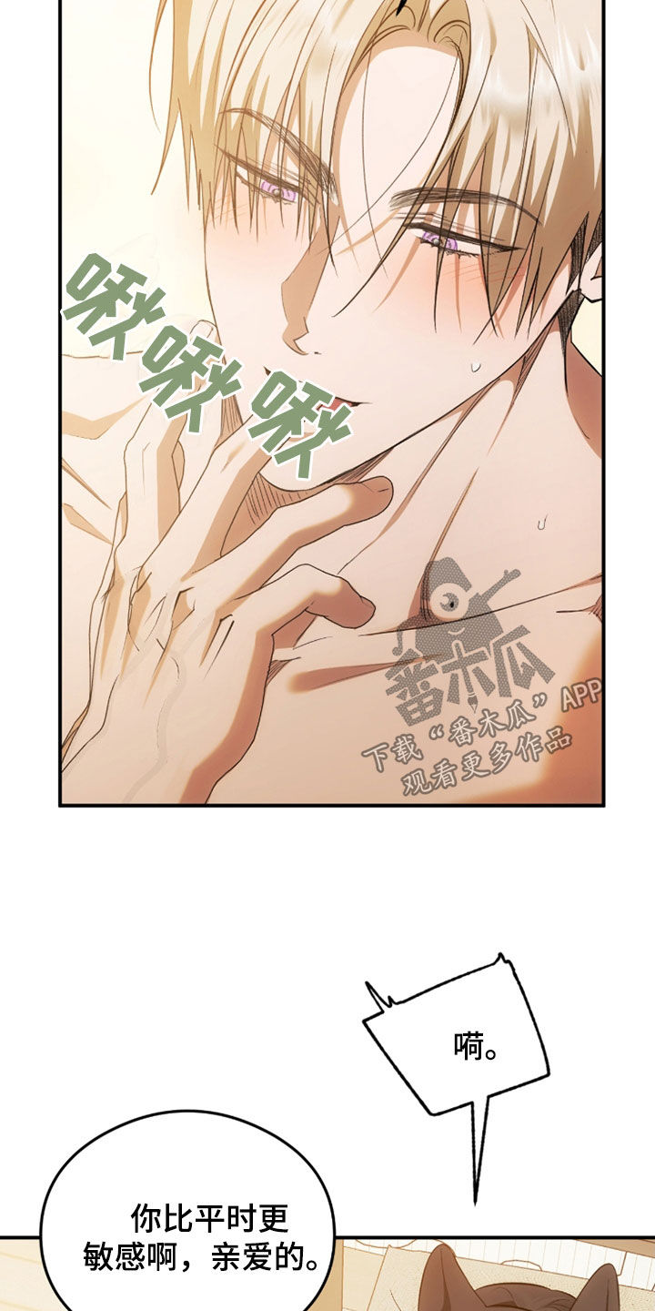 深度燃烧漫画,第34话1图