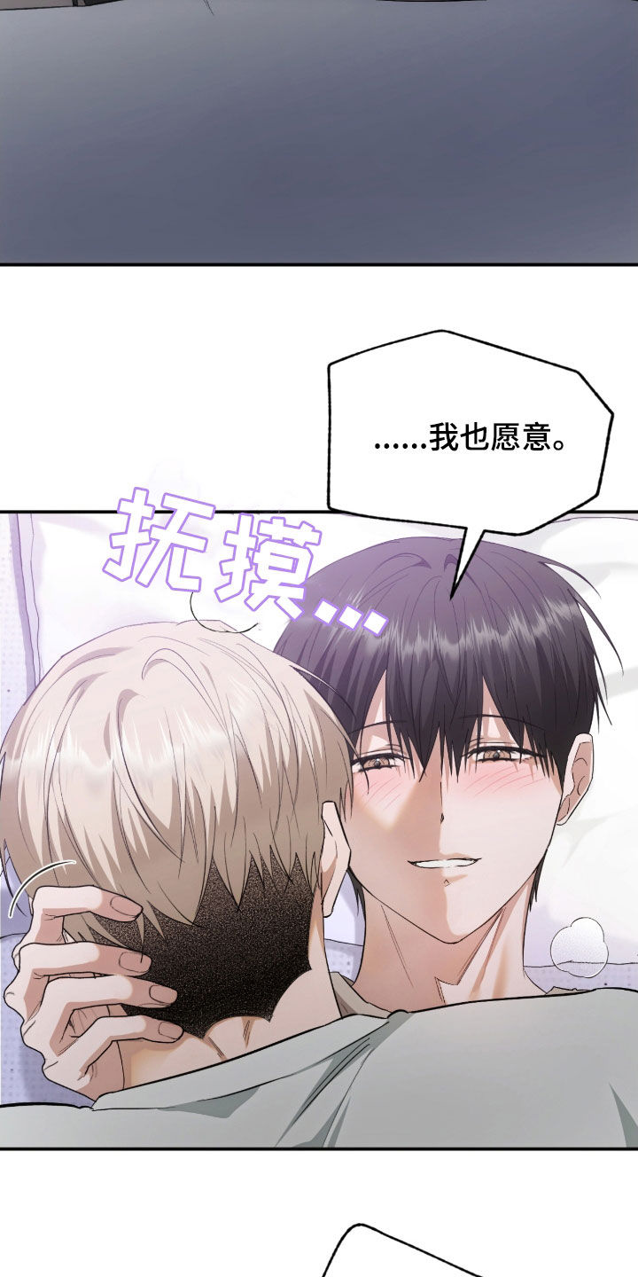 深度燃烧漫画,第30话2图