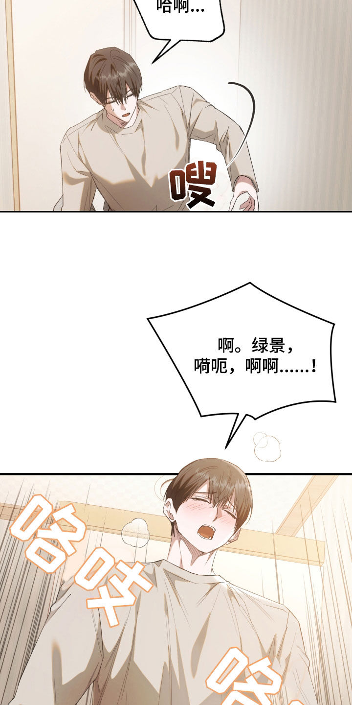 深度燃烧漫画,第40话2图