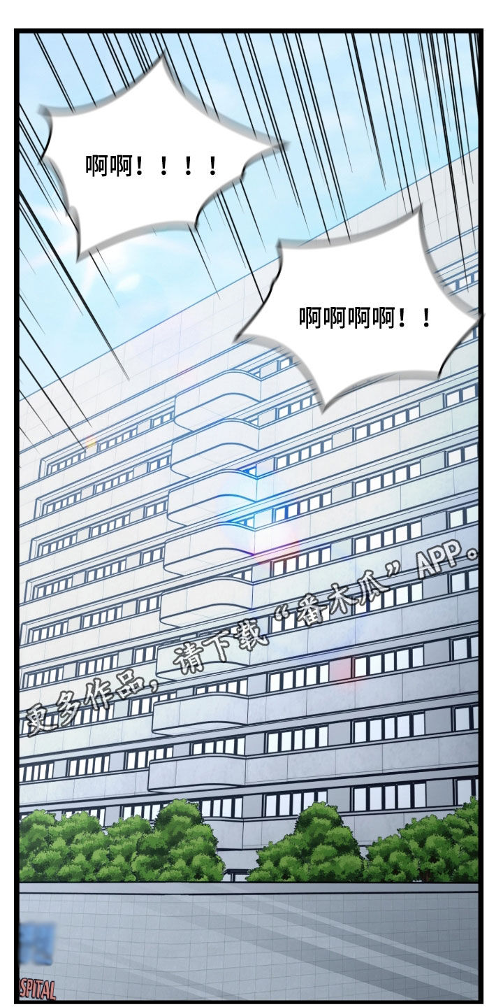 深度燃烧漫画,第56话1图