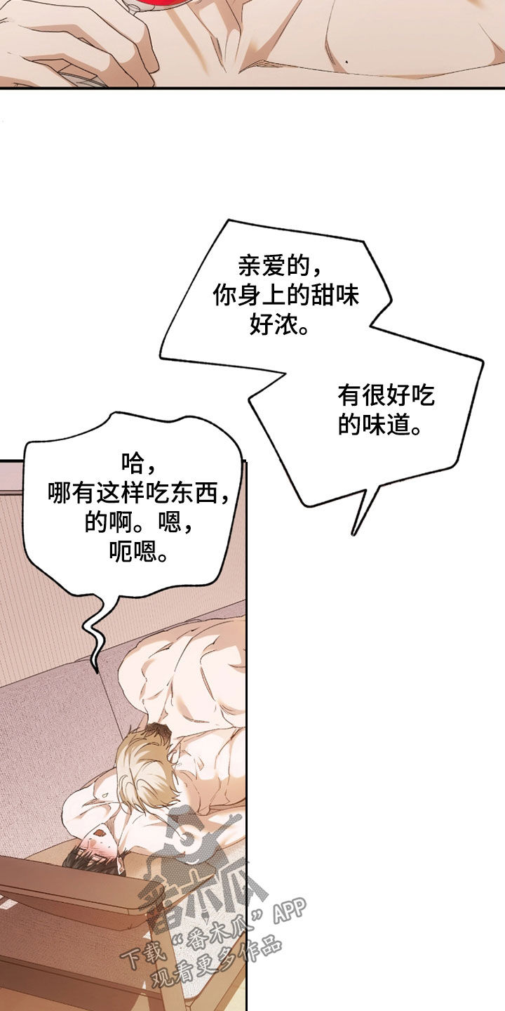 深度燃烧漫画,第34话1图