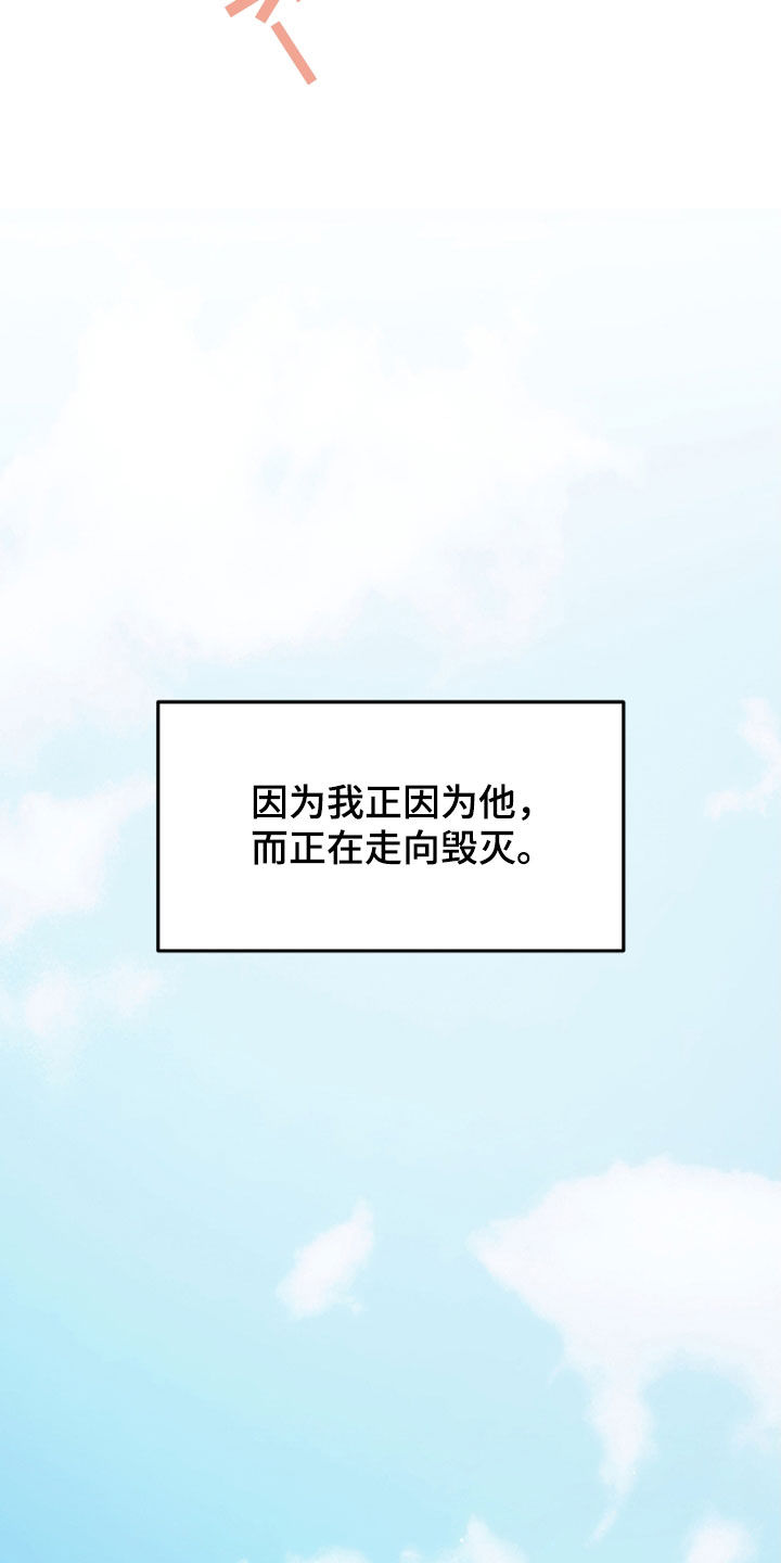 深度燃烧漫画,第34话2图