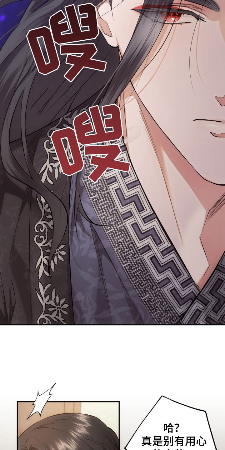 深度燃烧漫画,第28话1图