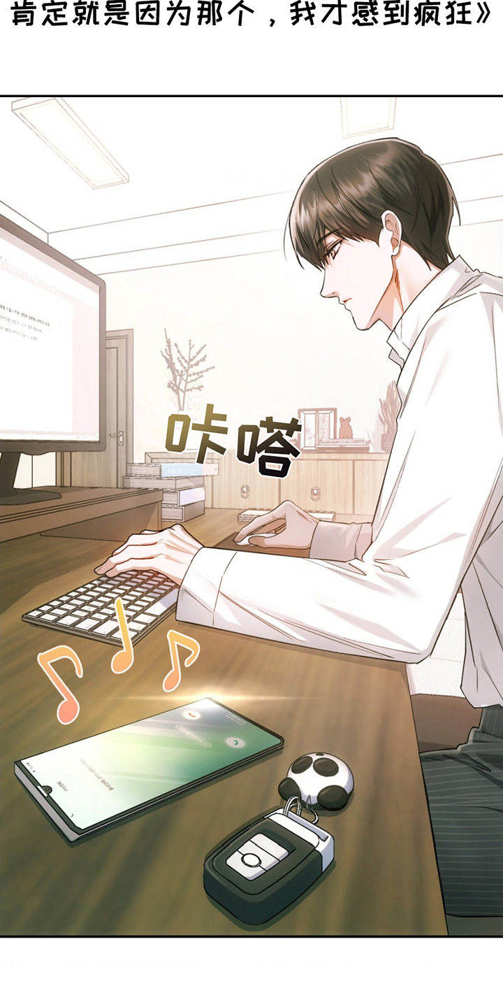 深度燃烧漫画,第2话1图
