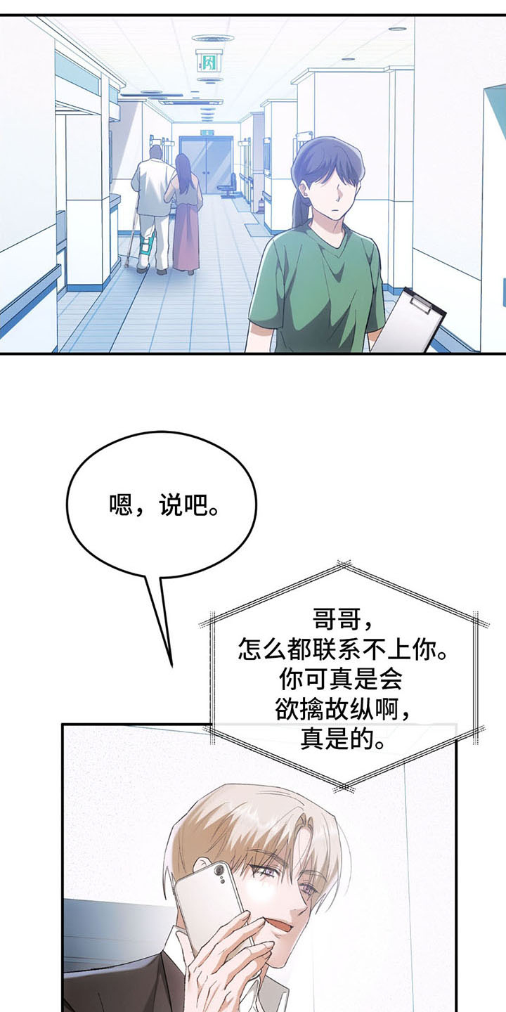 深度燃烧漫画,第12话1图