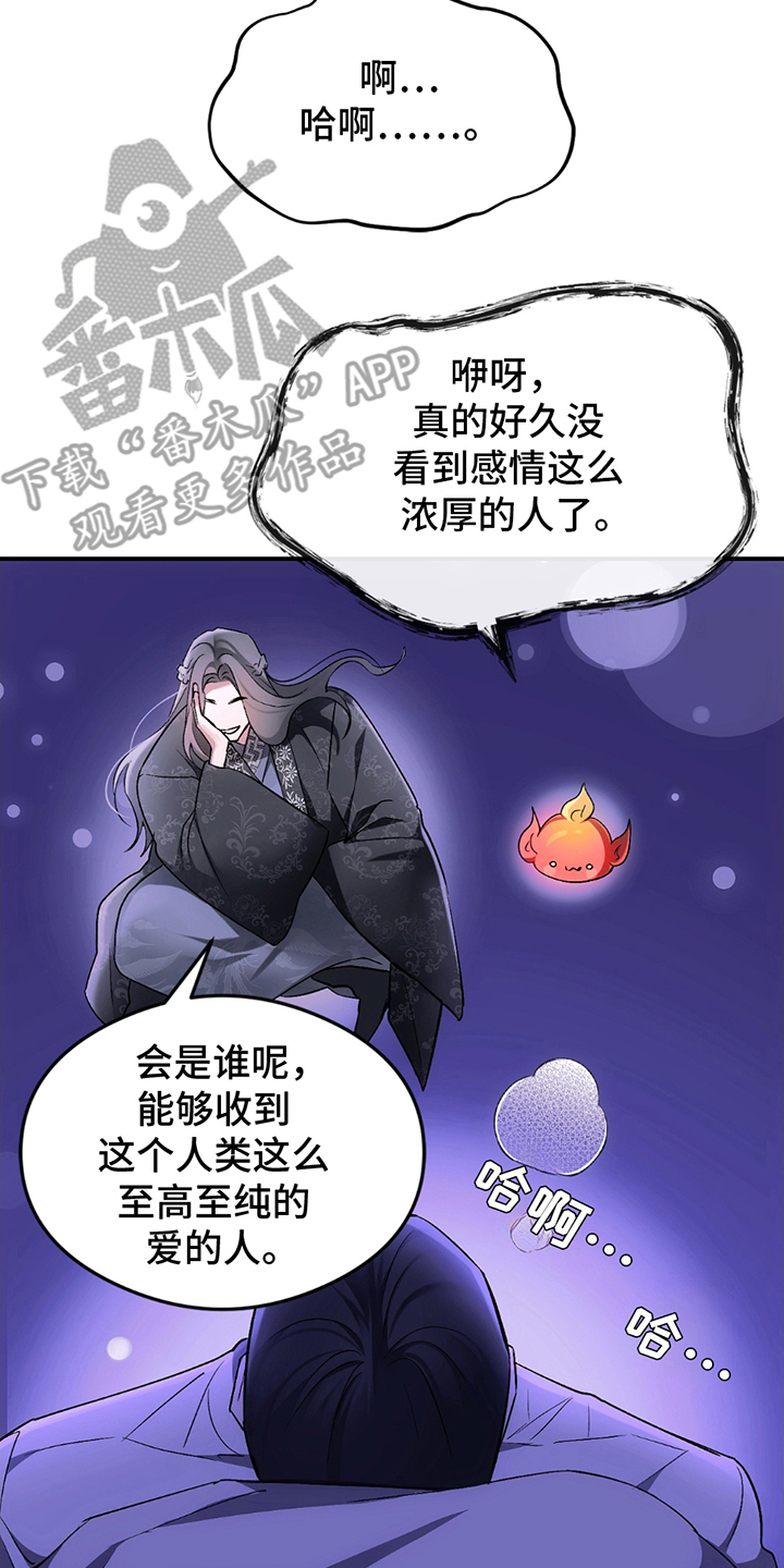 深度燃烧漫画,第8话2图