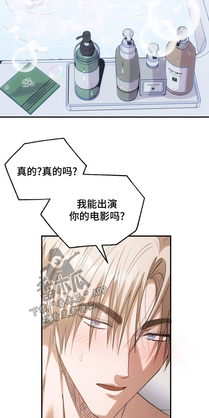 深度燃烧漫画,第46话1图