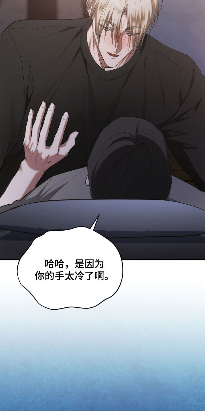 深度燃烧漫画,第54话2图