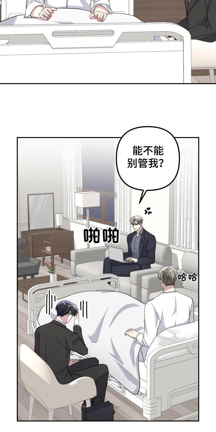 房主和贷款人是两个人可以吗漫画,第42话1图