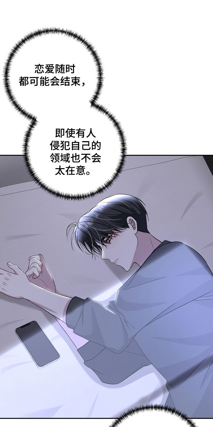 两个人能不能漫画,第39话1图