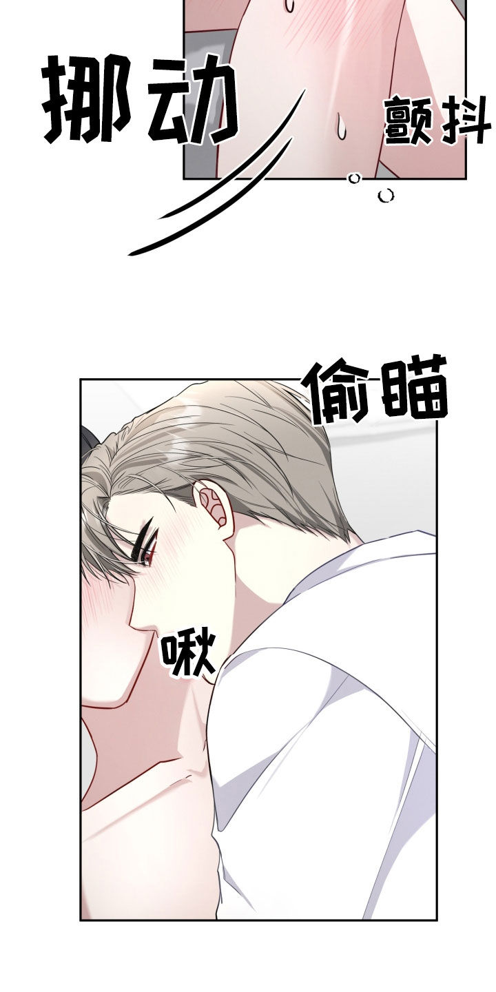 两个人可以玩些什么漫画,第17话2图