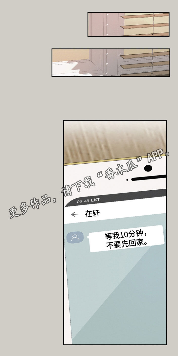 合伙企业两个人可以吗漫画,第39话1图