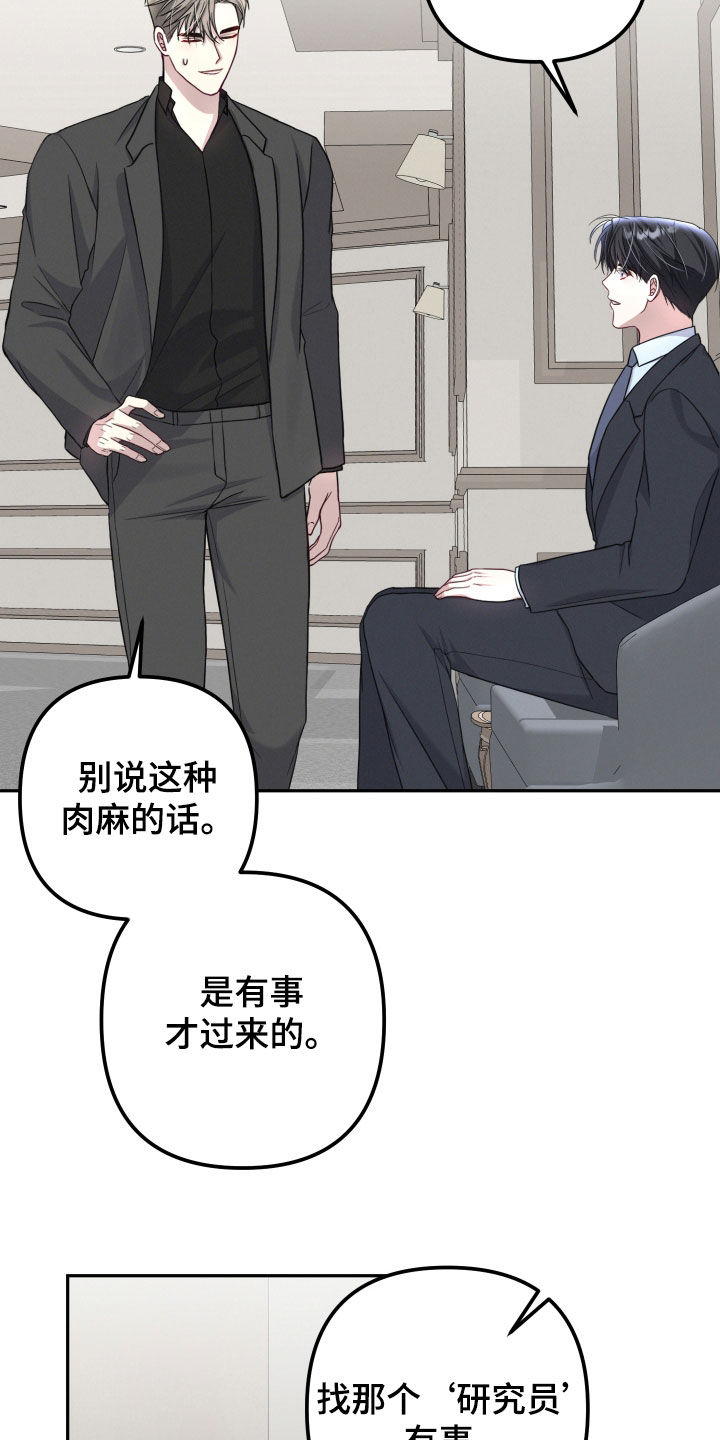 两个人可以用一台车跑滴滴吗漫画,第40话1图