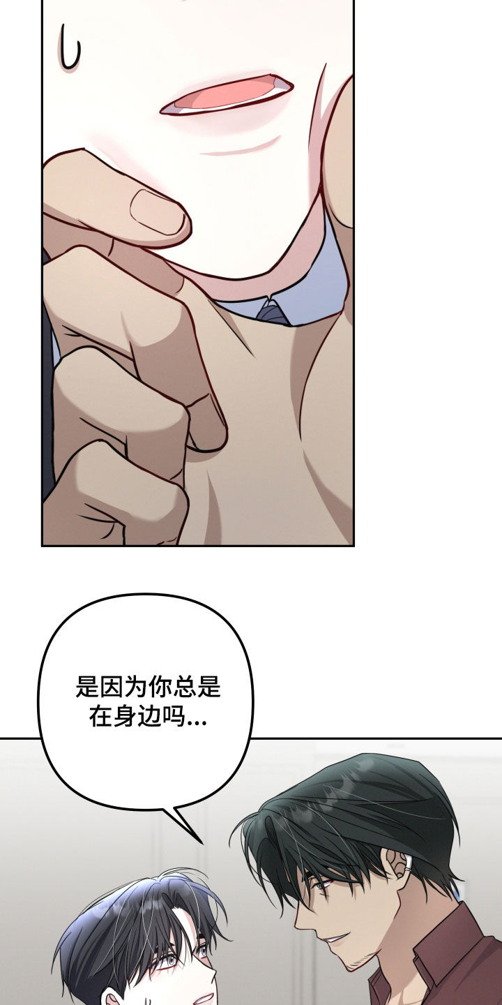 两个人可以吗漫画,第41话2图