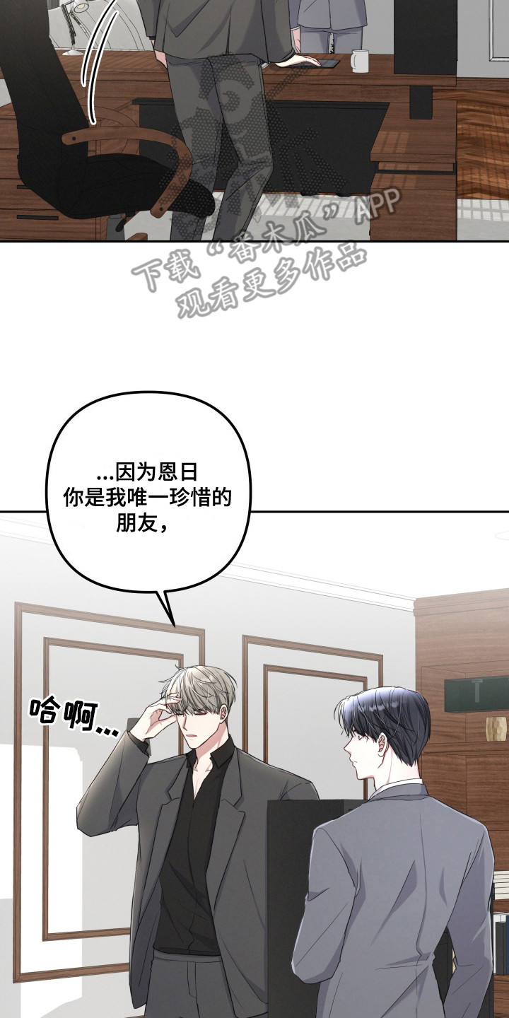 两个人可以吗漫画别名漫画,第11话1图