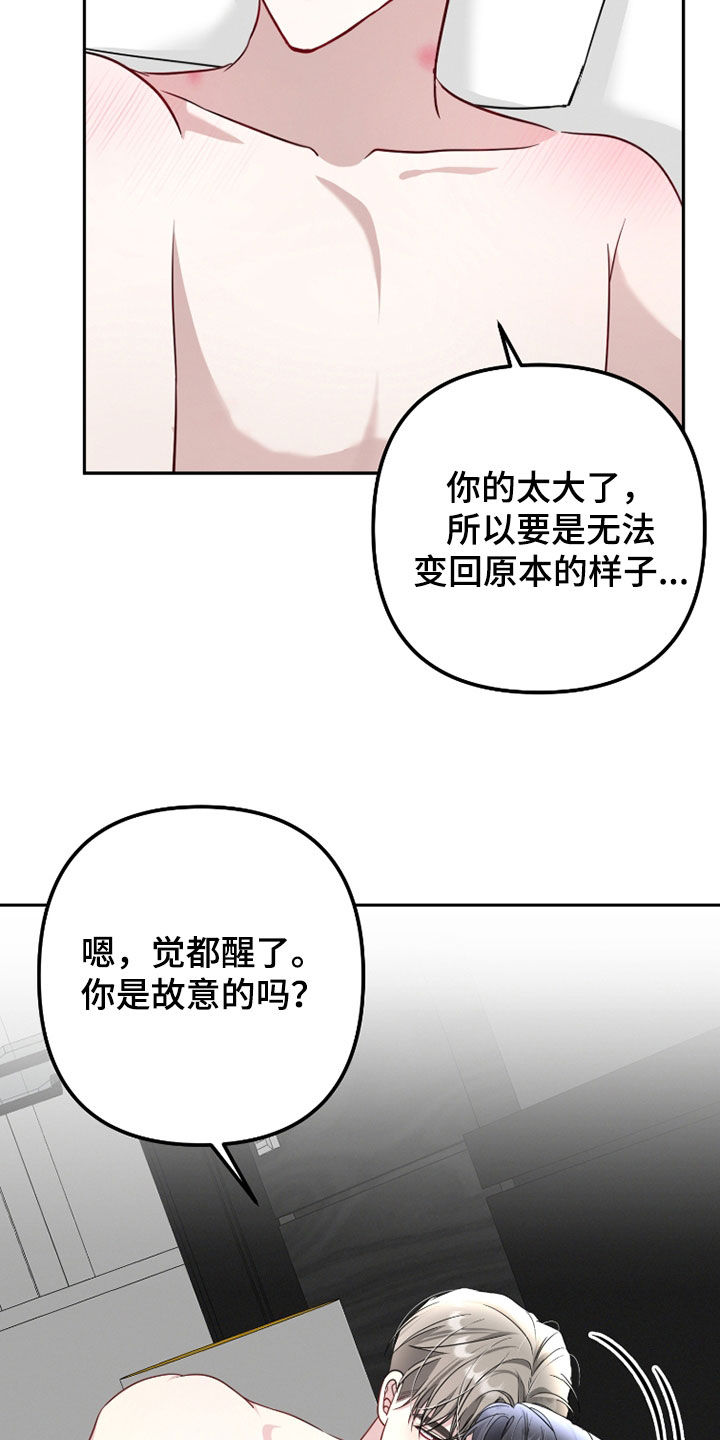 两个人可以干什么漫画,第34话1图