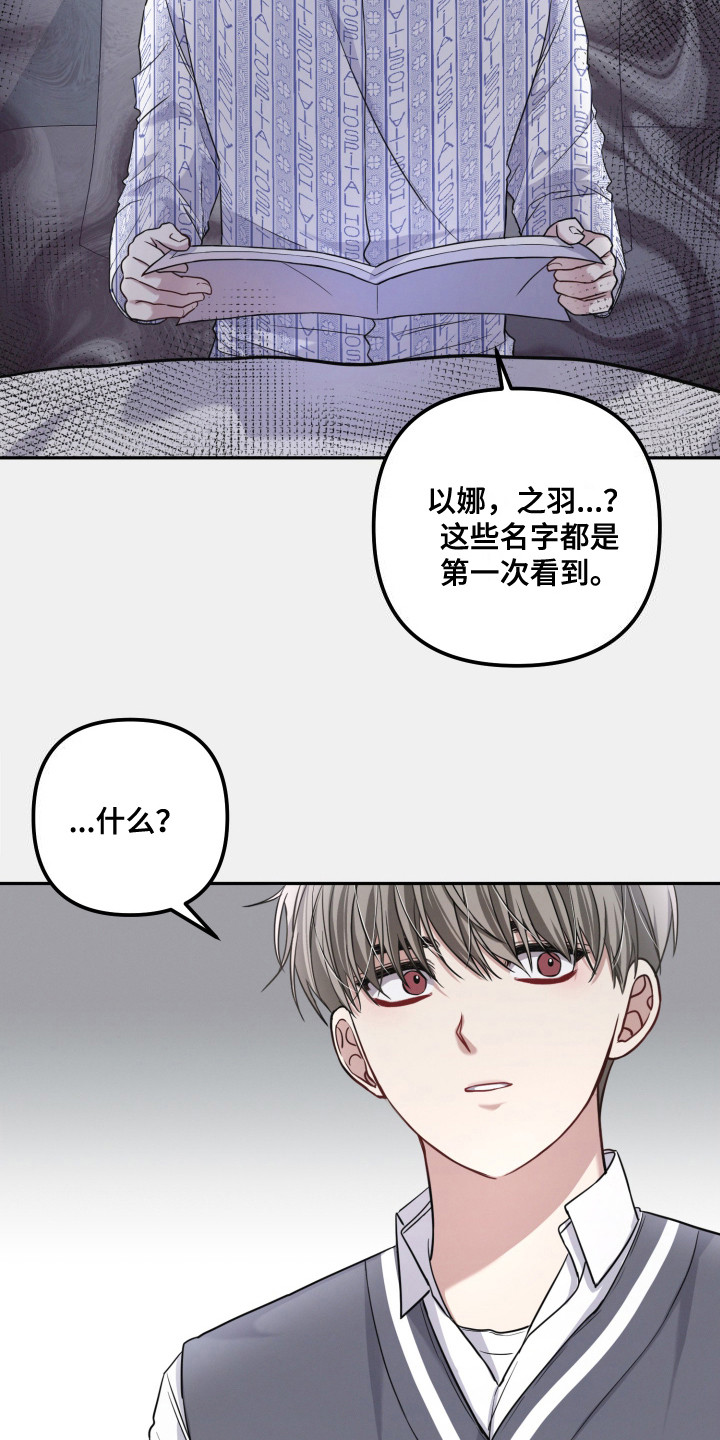 两个人可以玩什么手机游戏漫画,第5话2图