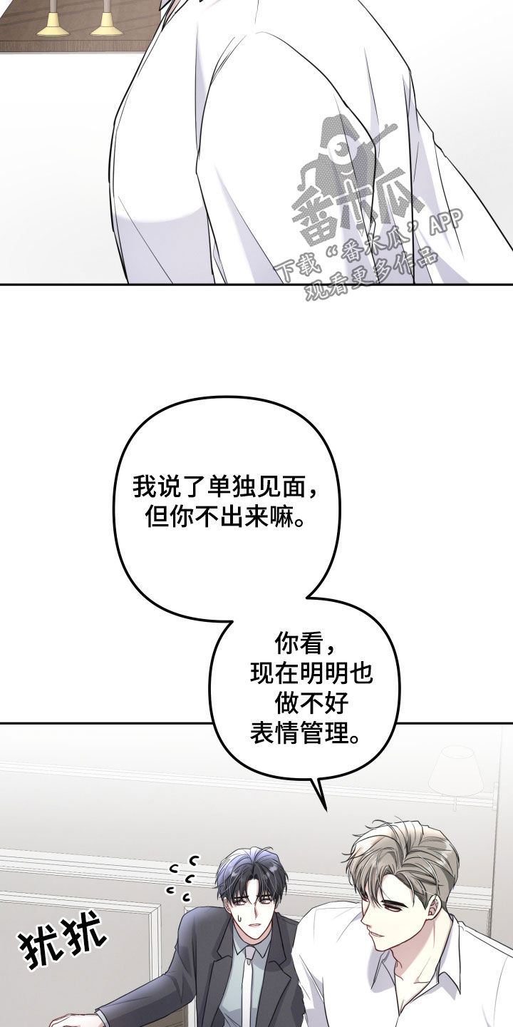 两个人可以玩剧本杀吗漫画,第15话2图