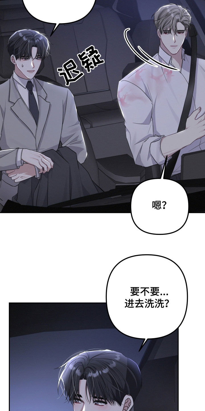 两个人可以做什么漫画,第31话2图