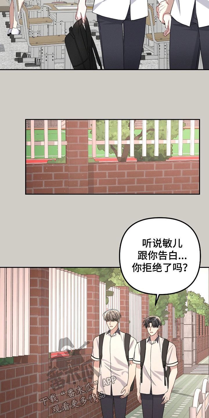 两个人能不能漫画,第39话1图