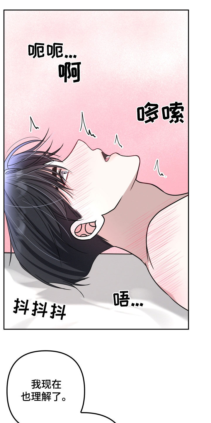 两个人可以玩些什么漫画,第49话2图