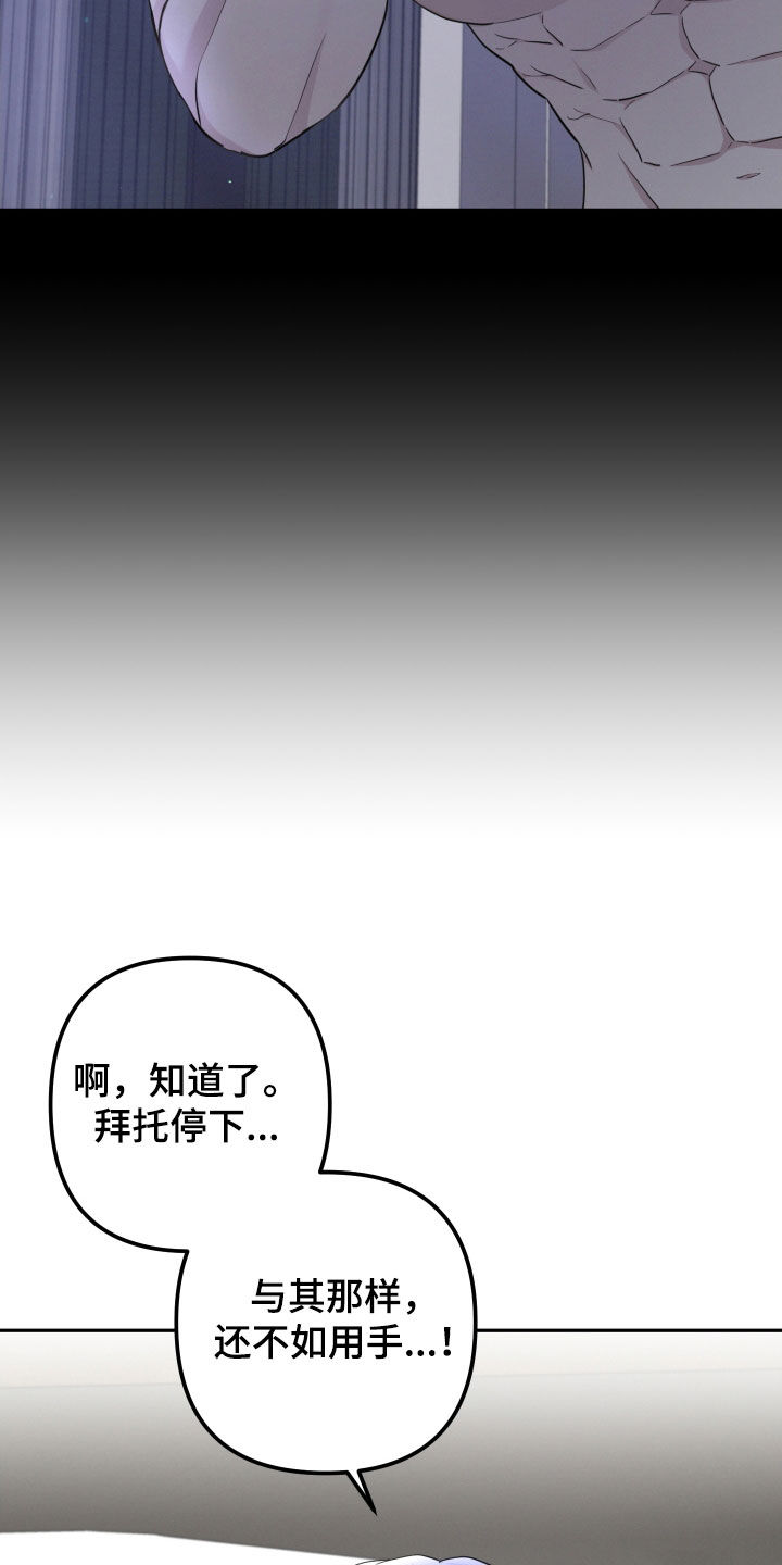 两个人可以玩什么手机游戏漫画,第49话1图