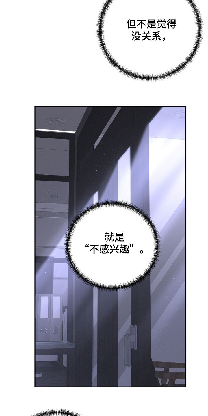 两个人能不能漫画,第39话2图