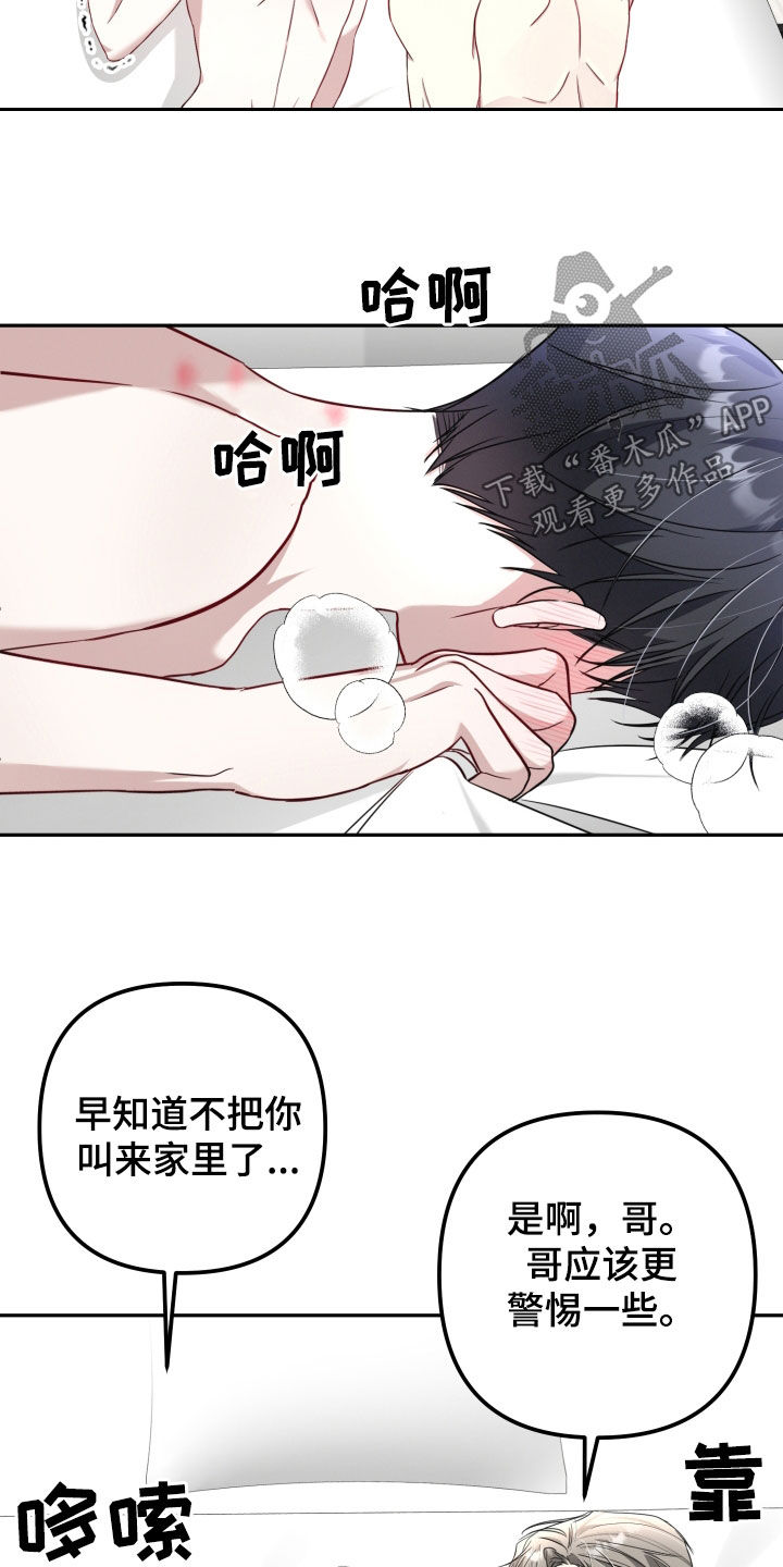 两个人可以吗免费阅读漫画,第33话2图