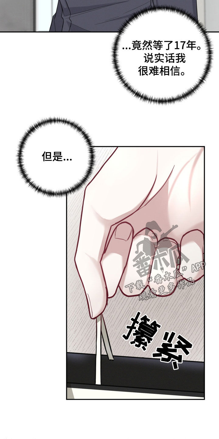 两个人可以玩的互动游戏漫画,第23话1图