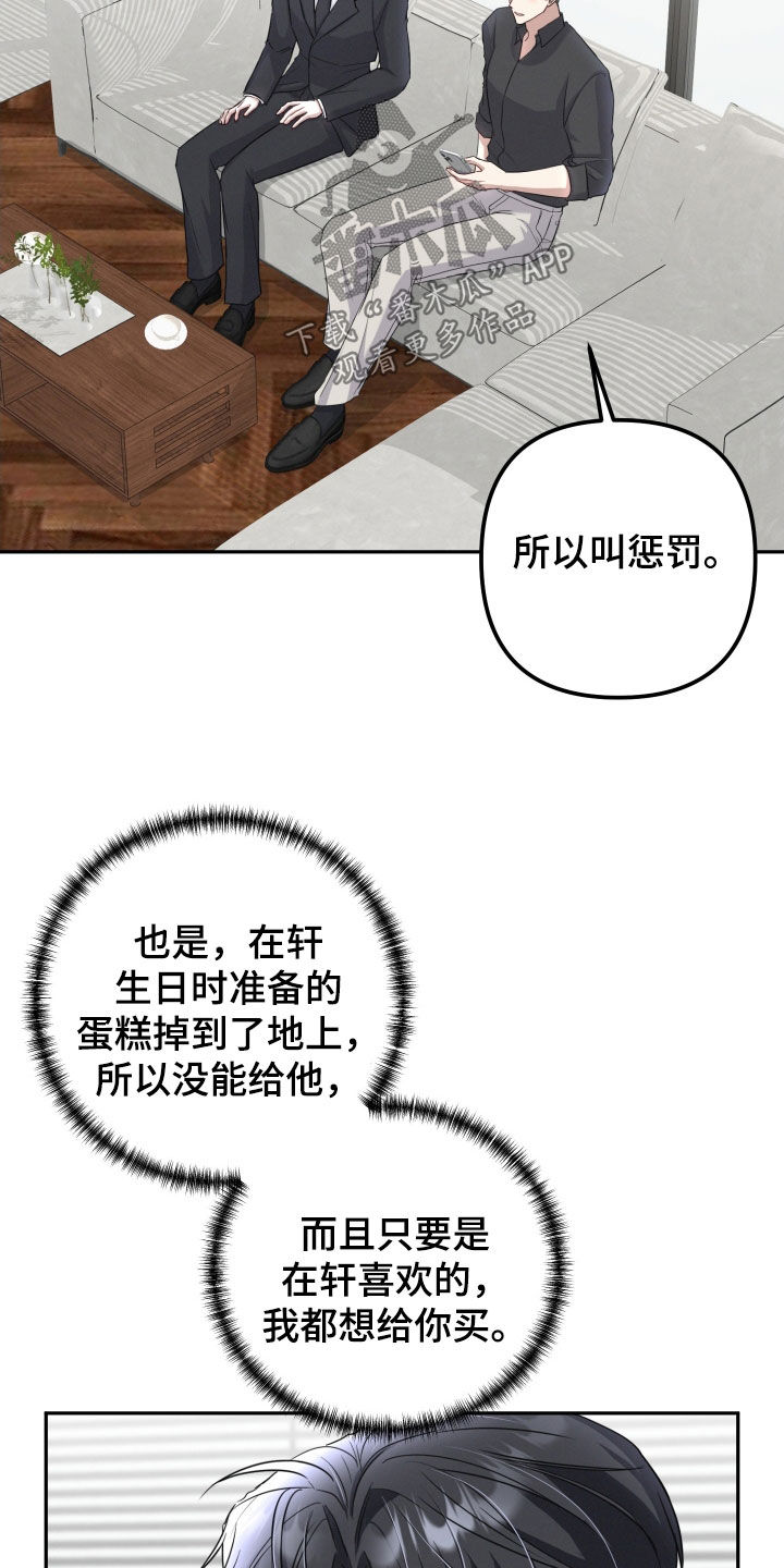 两个人可以干什么漫画,第26话2图