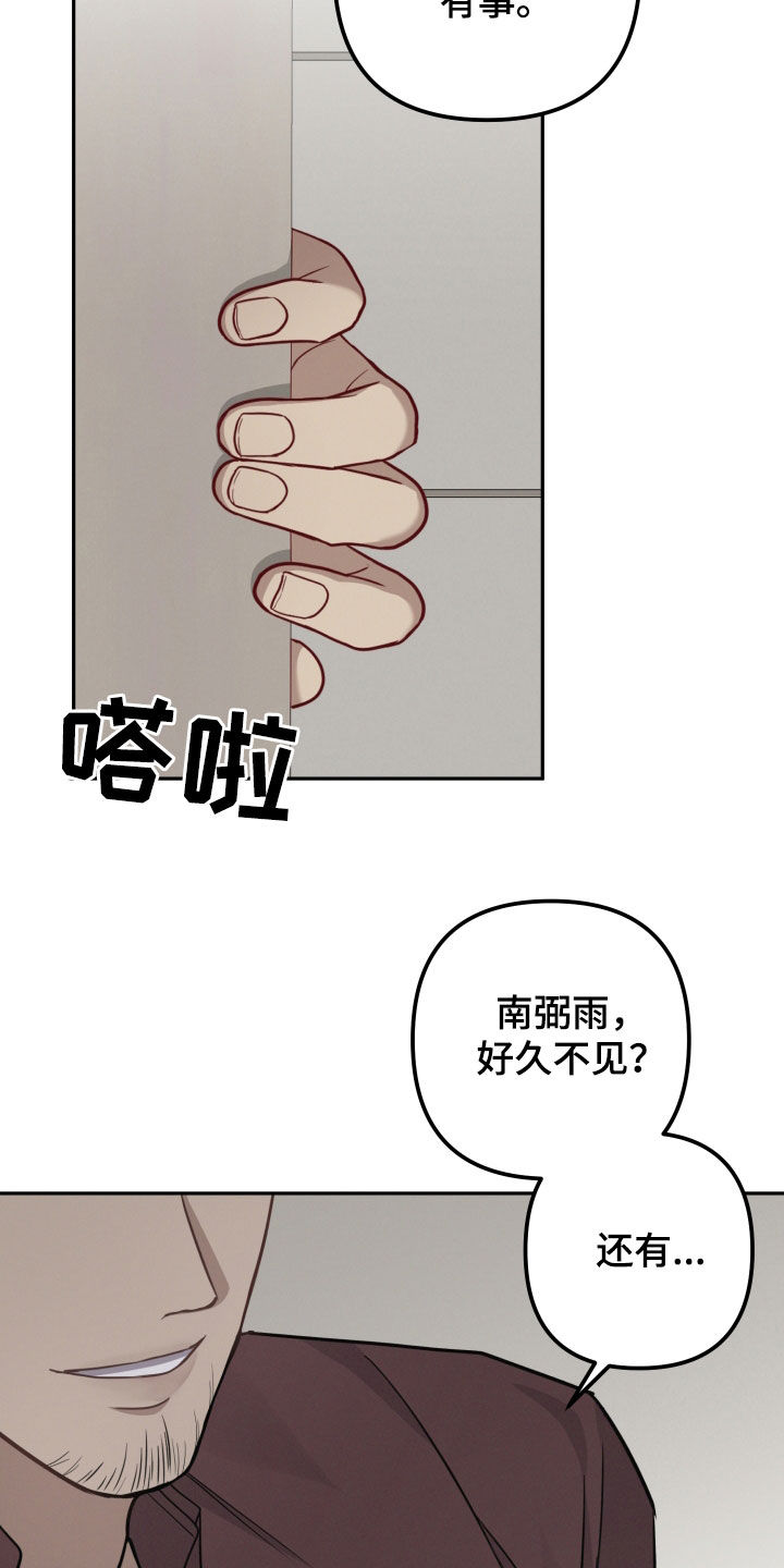 两个人可以用一台车跑滴滴吗漫画,第40话2图