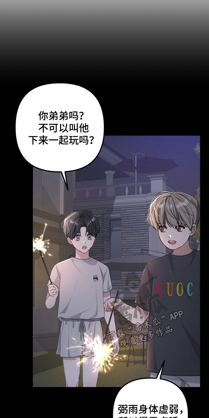 两个人可以吗图片漫画,第18话2图