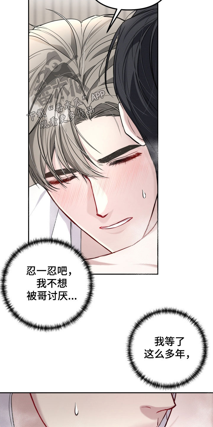 两个人可以玩些什么漫画,第17话1图