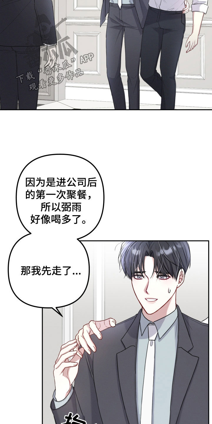 户主和贷款人是两个人可以吗漫画,第15话1图