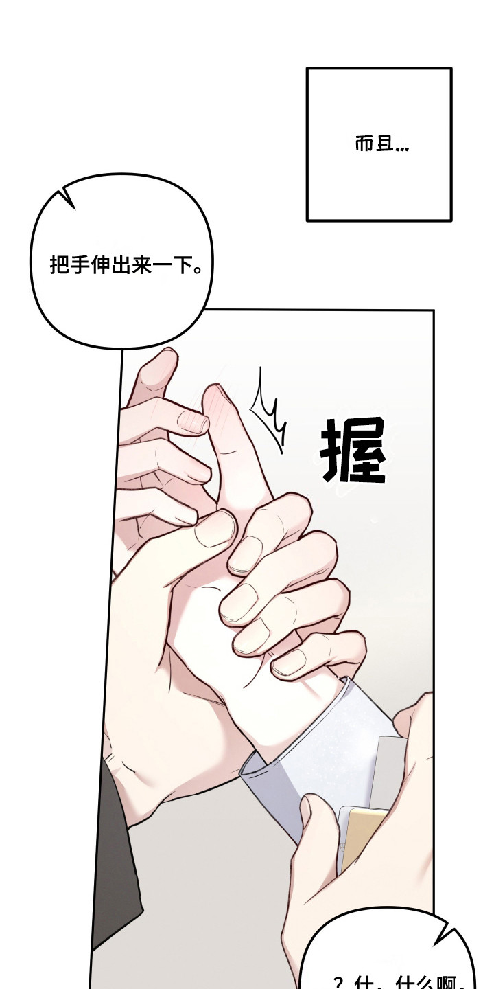 两个人可以玩的游戏现实生活中漫画,第2话2图