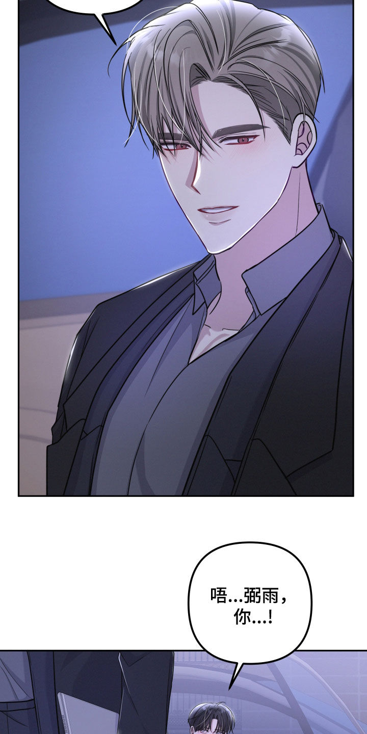 两个人可以吗 漫画漫画,第43话2图