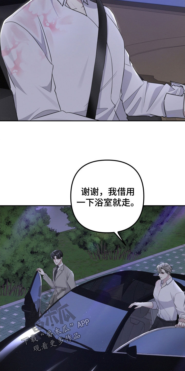 两个人可以开党委会吗漫画,第31话1图