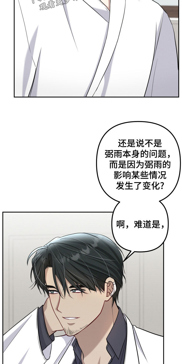 两个人可以吗漫画别名漫画,第44话2图