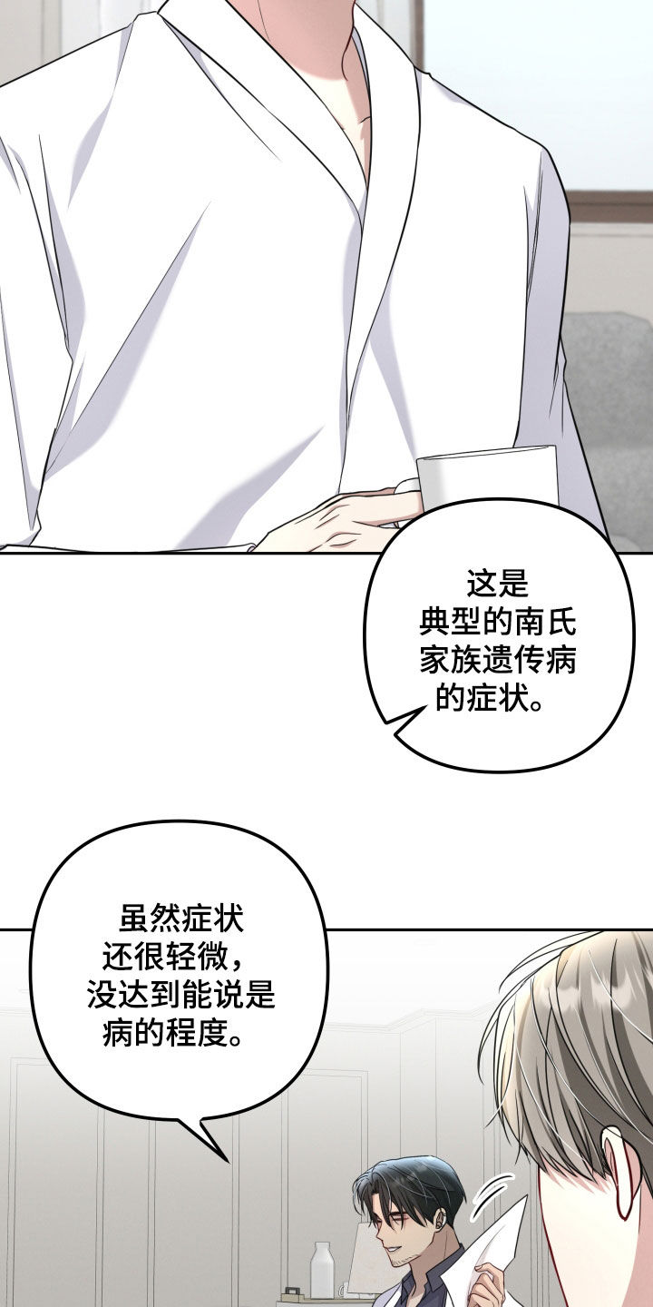 两个人可以吗免费阅读漫画,第44话2图