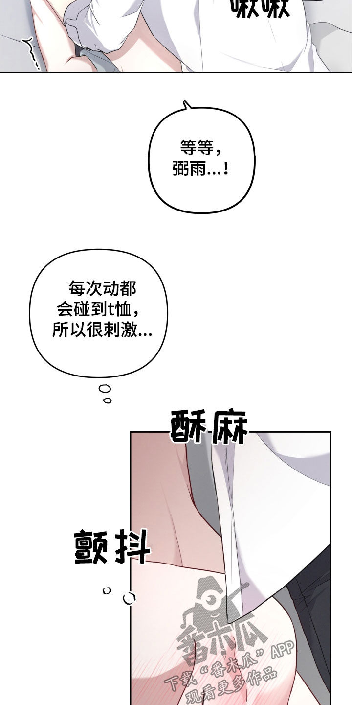 两个人可以玩些什么漫画,第17话1图