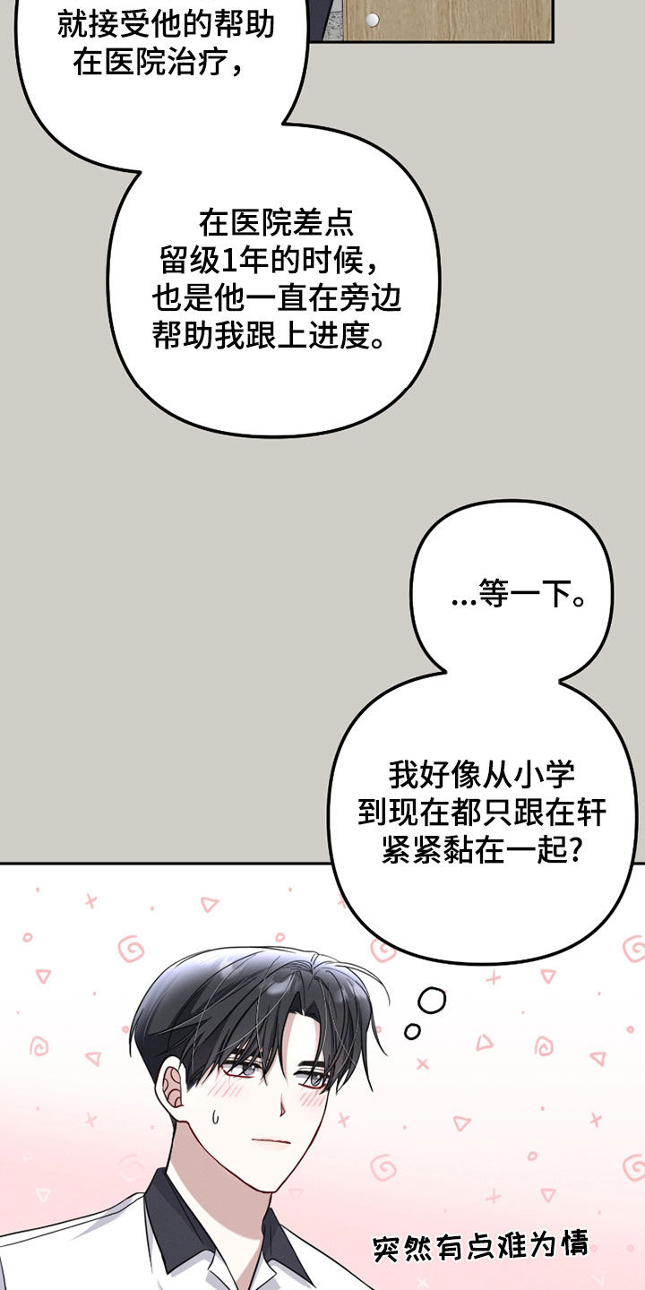 两个人可以玩什么手机游戏漫画,第39话1图