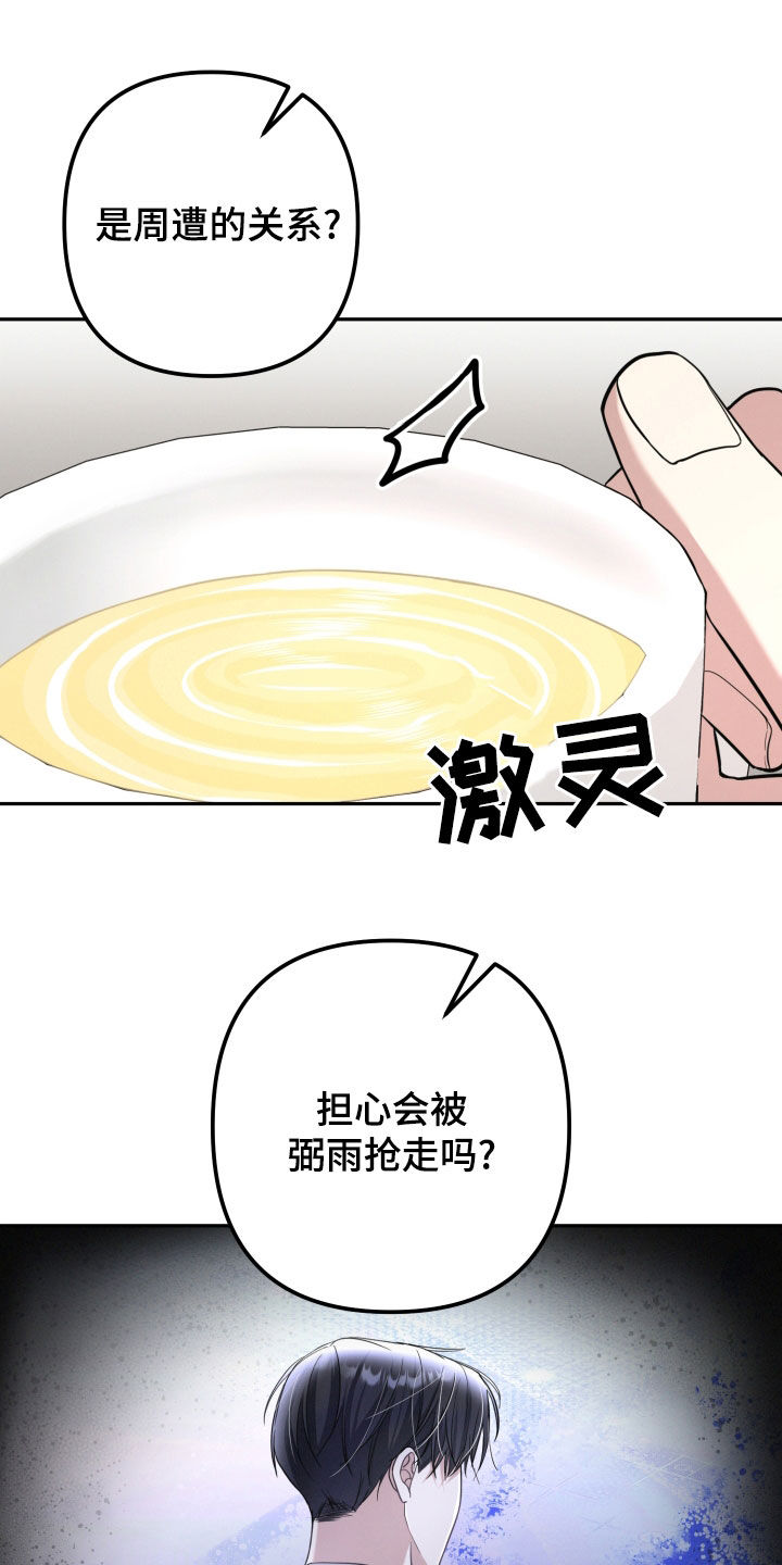 两个人可以吗漫画别名漫画,第44话2图