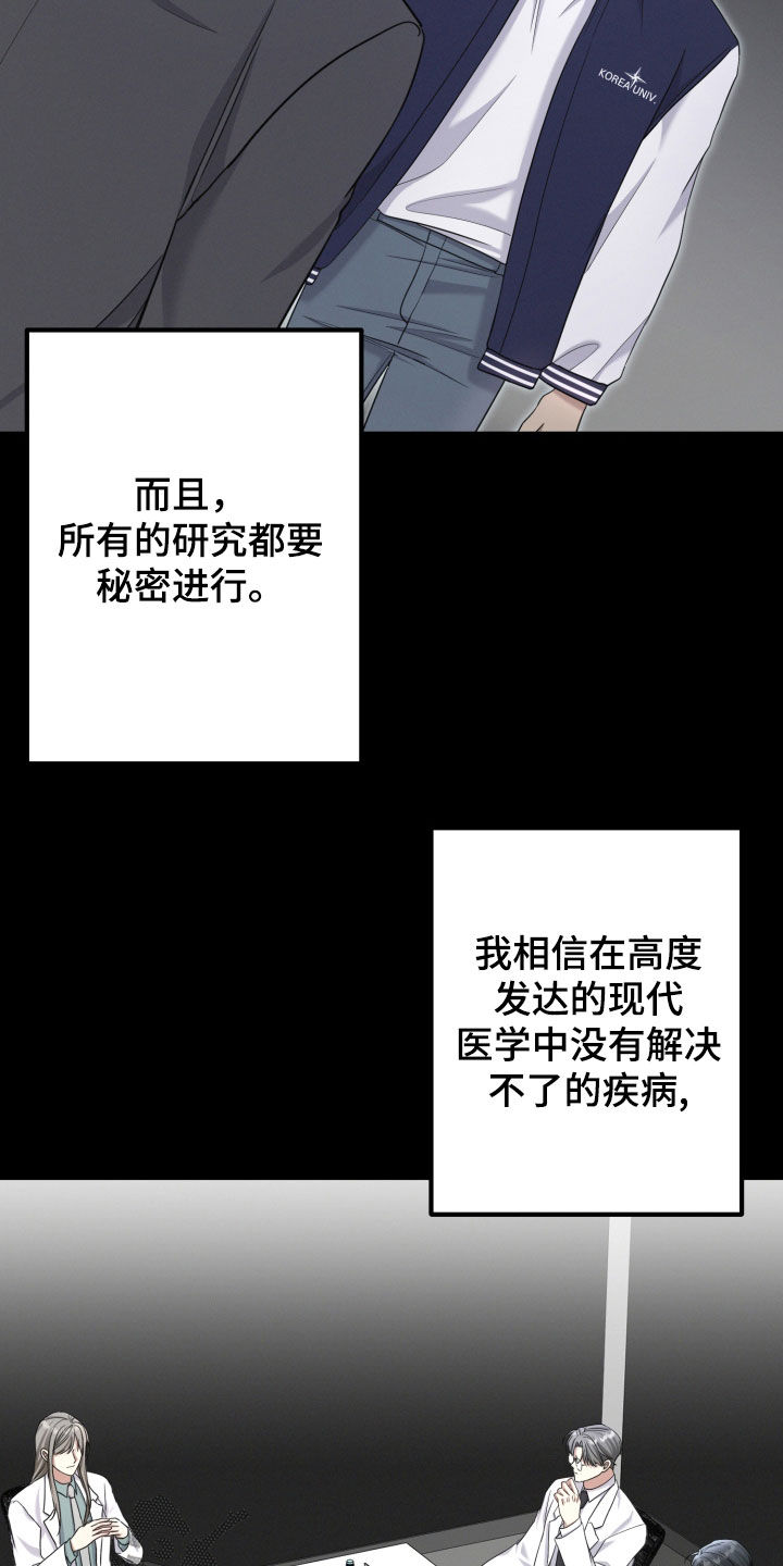 伴娘两个人可以吗漫画,第54话1图