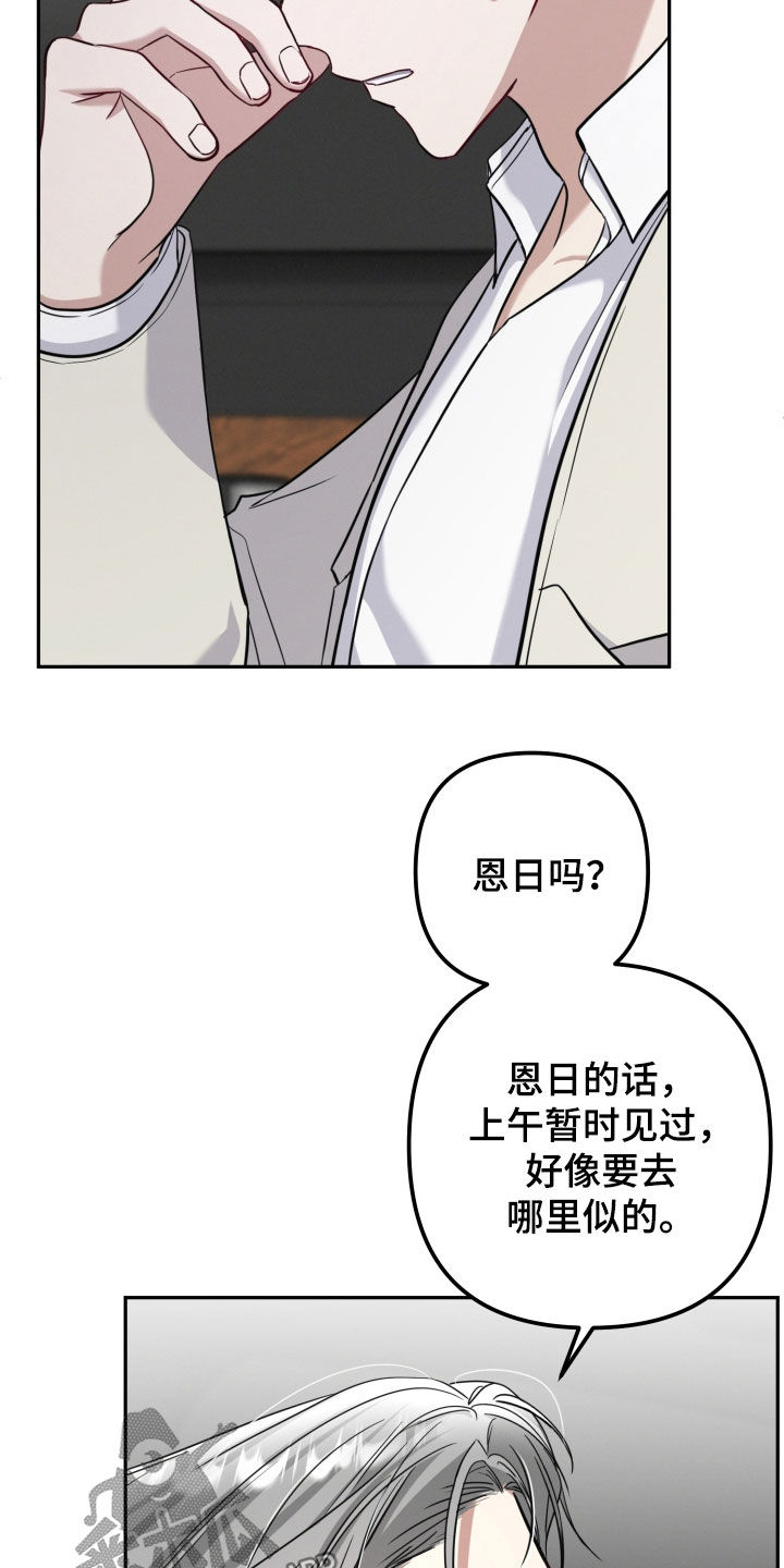 户主和贷款人是两个人可以吗漫画,第47话2图